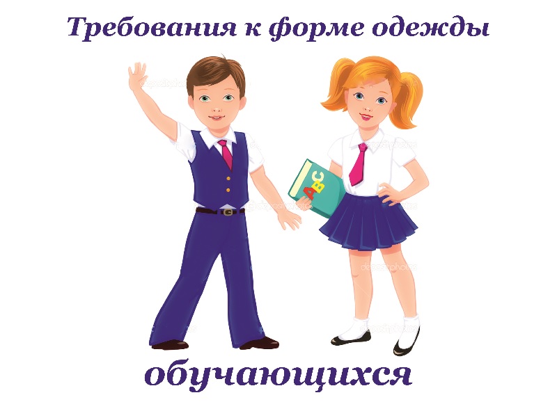 Обеспечение учащегося школьной формой Обеспечение учащегося школьной формой